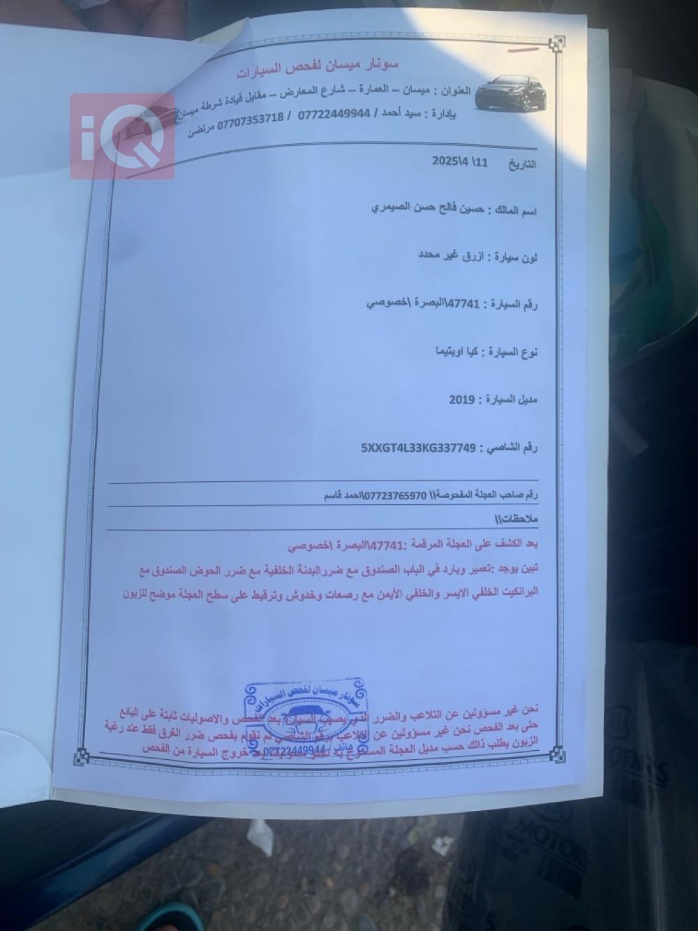 کیا ئۆپتیما